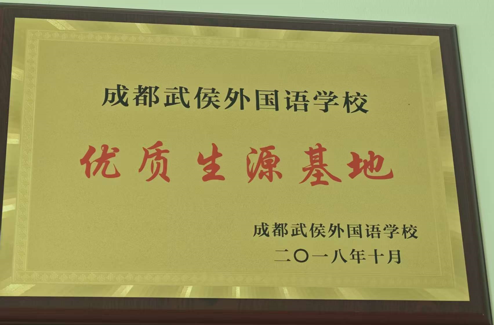 广元幼儿园
